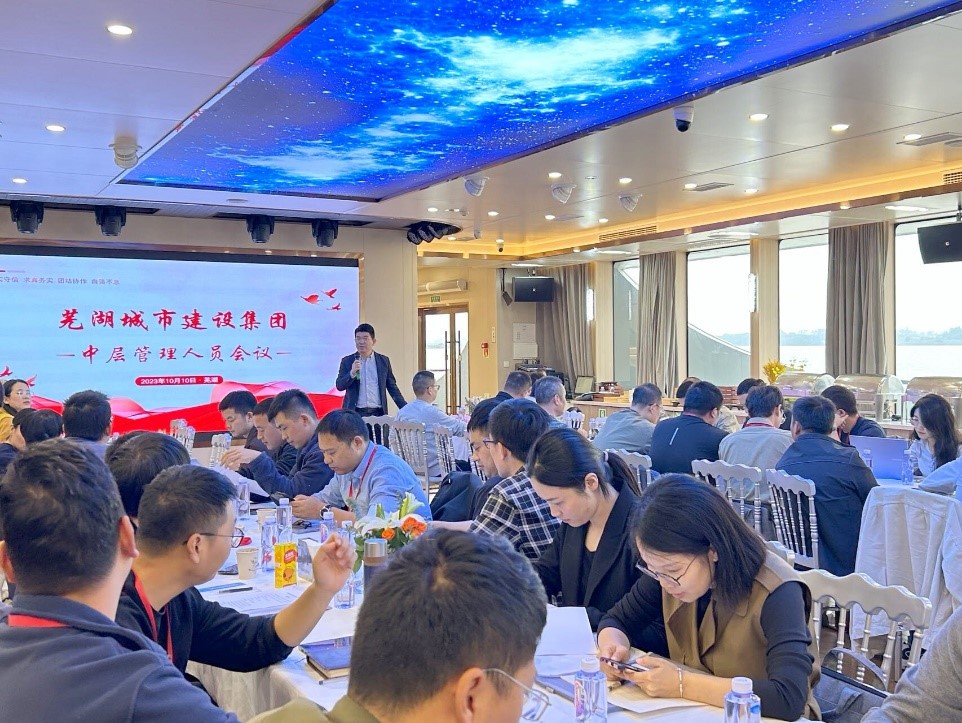 蕪湖城市建設(shè)集團(tuán)有限公司